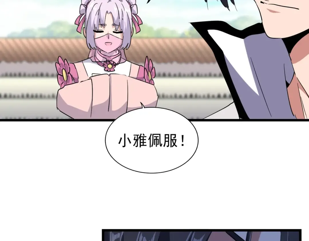 第176话 宗师之威.. 第78页