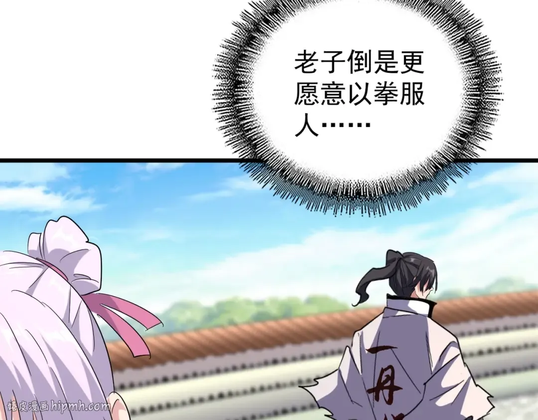 第176话 宗师之威.. 第80页