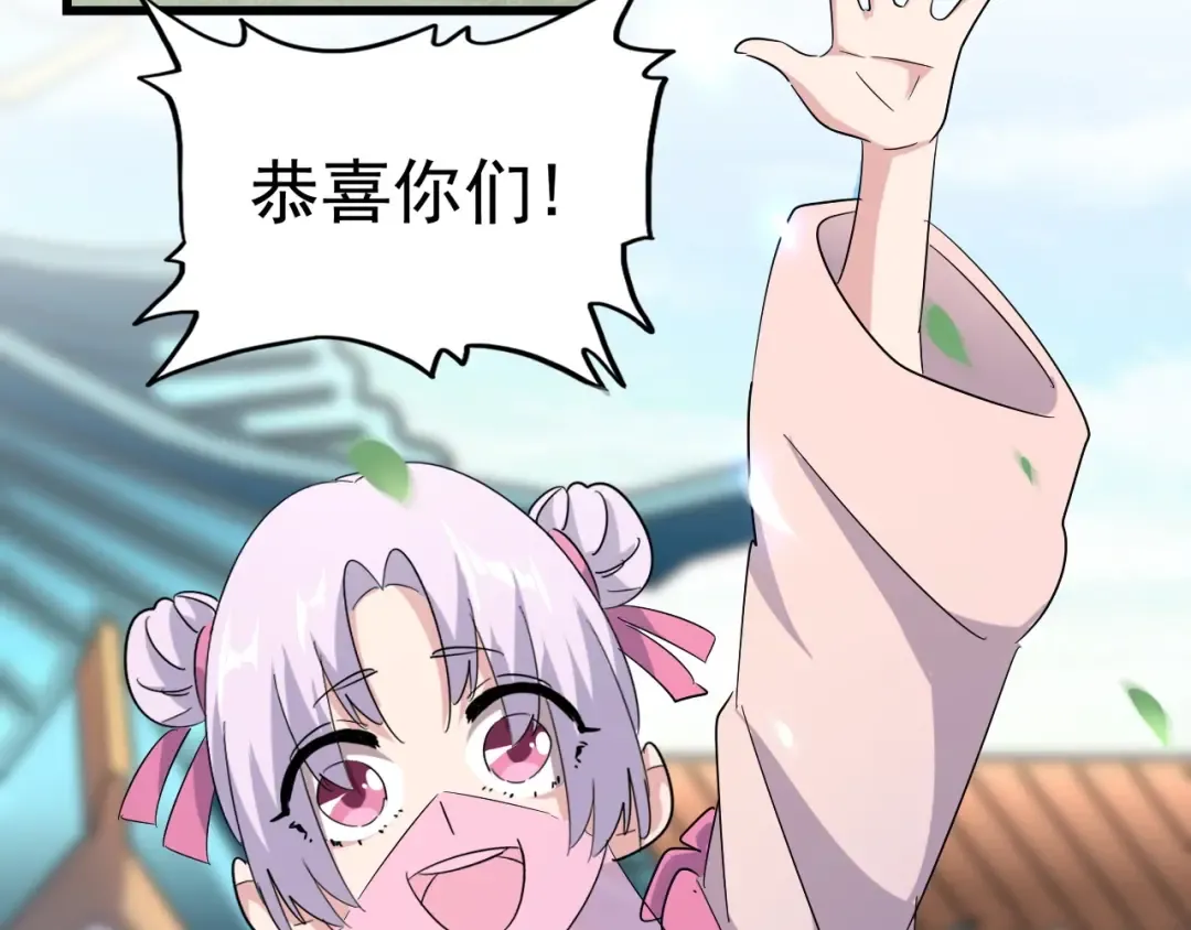 第176话 宗师之威.. 第84页