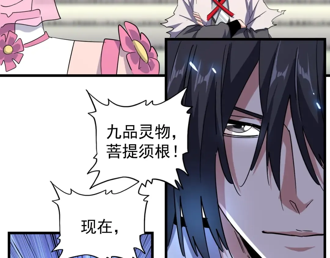 第176话 宗师之威.. 第87页