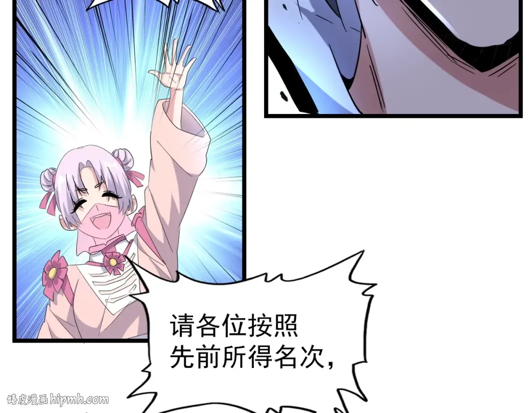 第176话 宗师之威.. 第88页