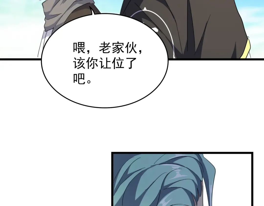 第176话 宗师之威.. 第90页