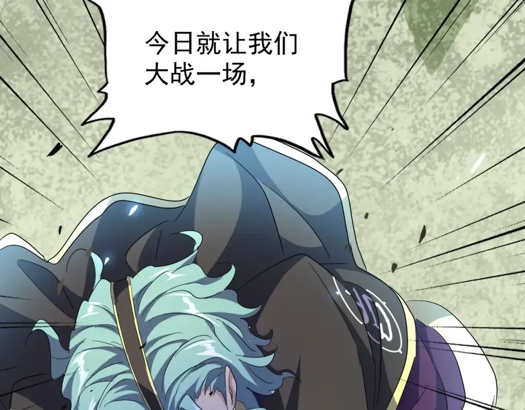 第176话 宗师之威.. 第99页