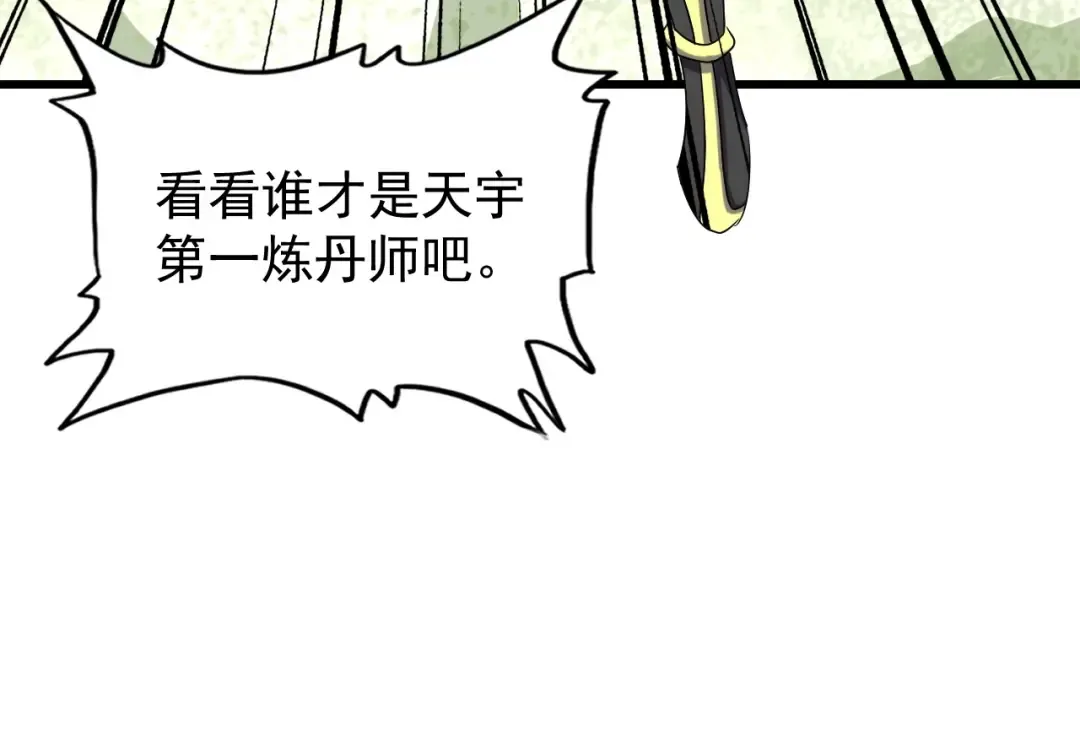 第176话 宗师之威.. 第101页