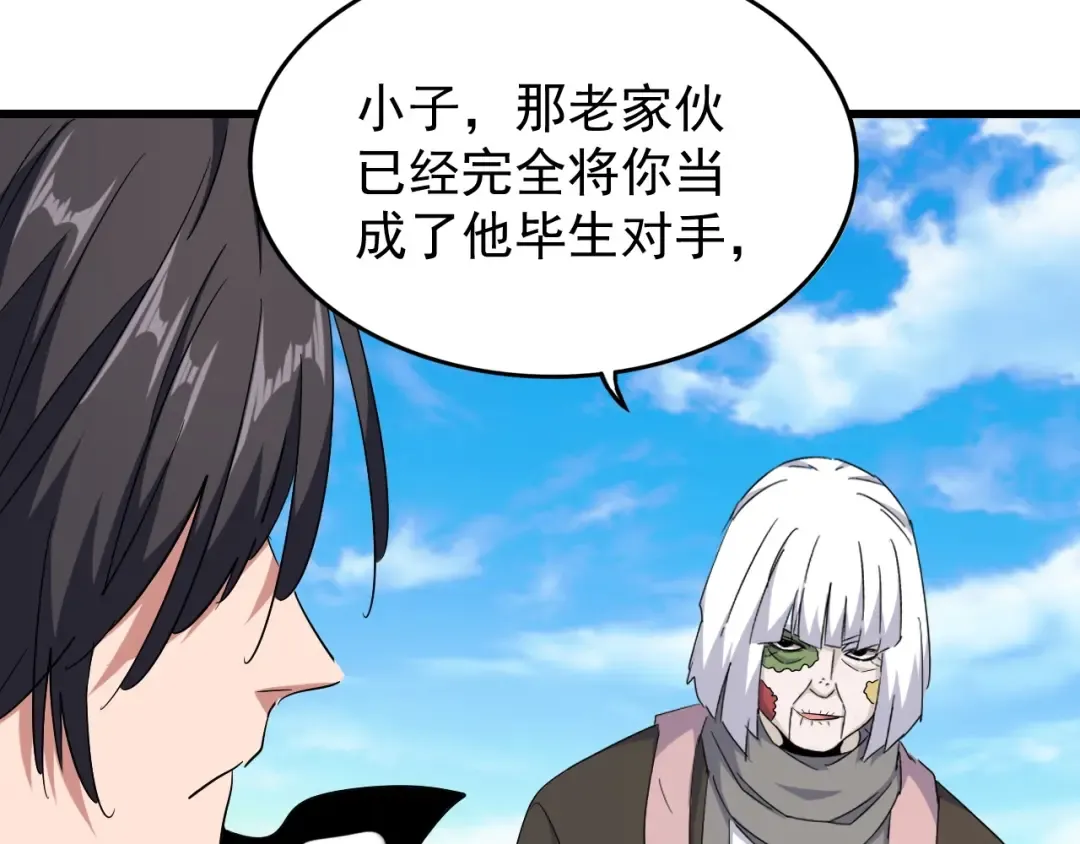 第176话 宗师之威.. 第103页