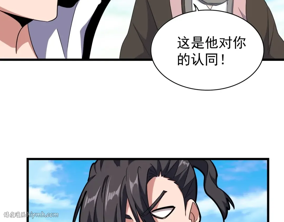 第176话 宗师之威.. 第104页