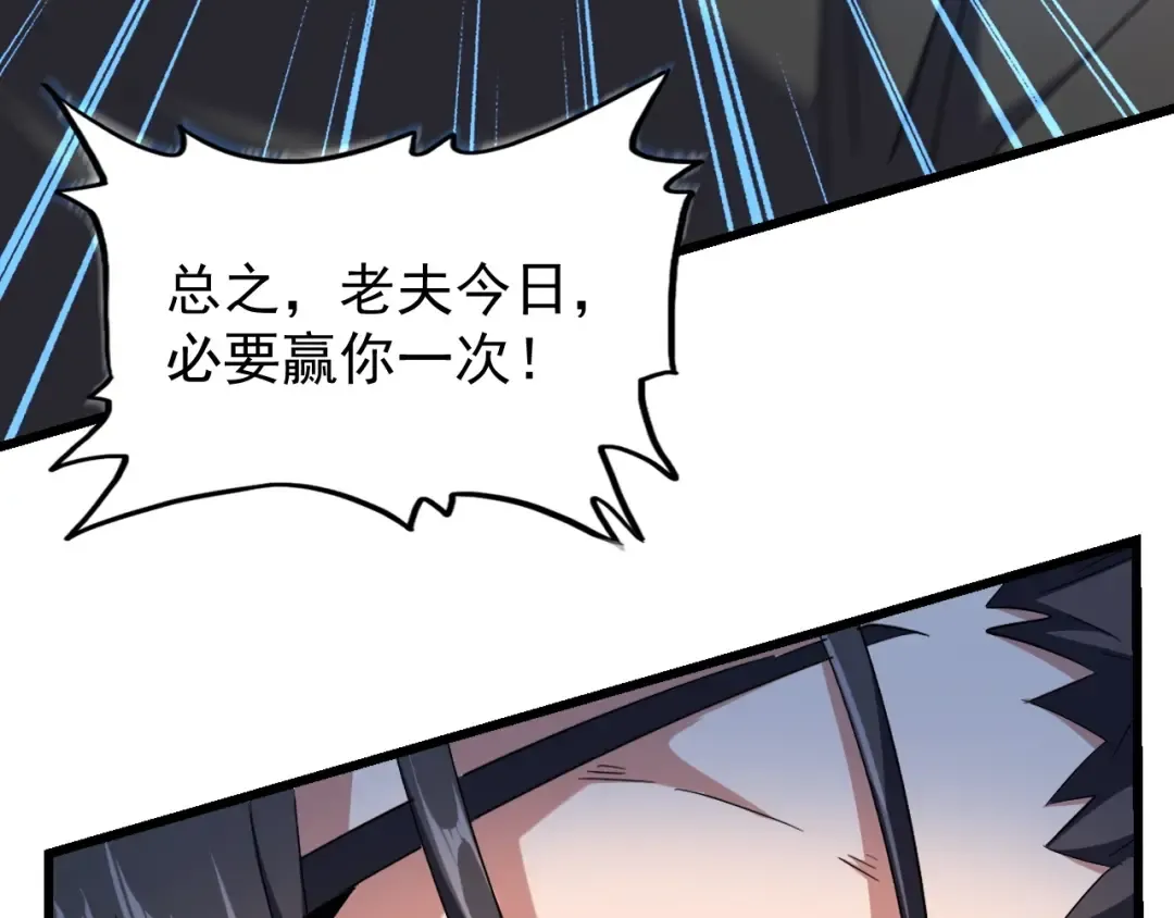 第176话 宗师之威.. 第111页