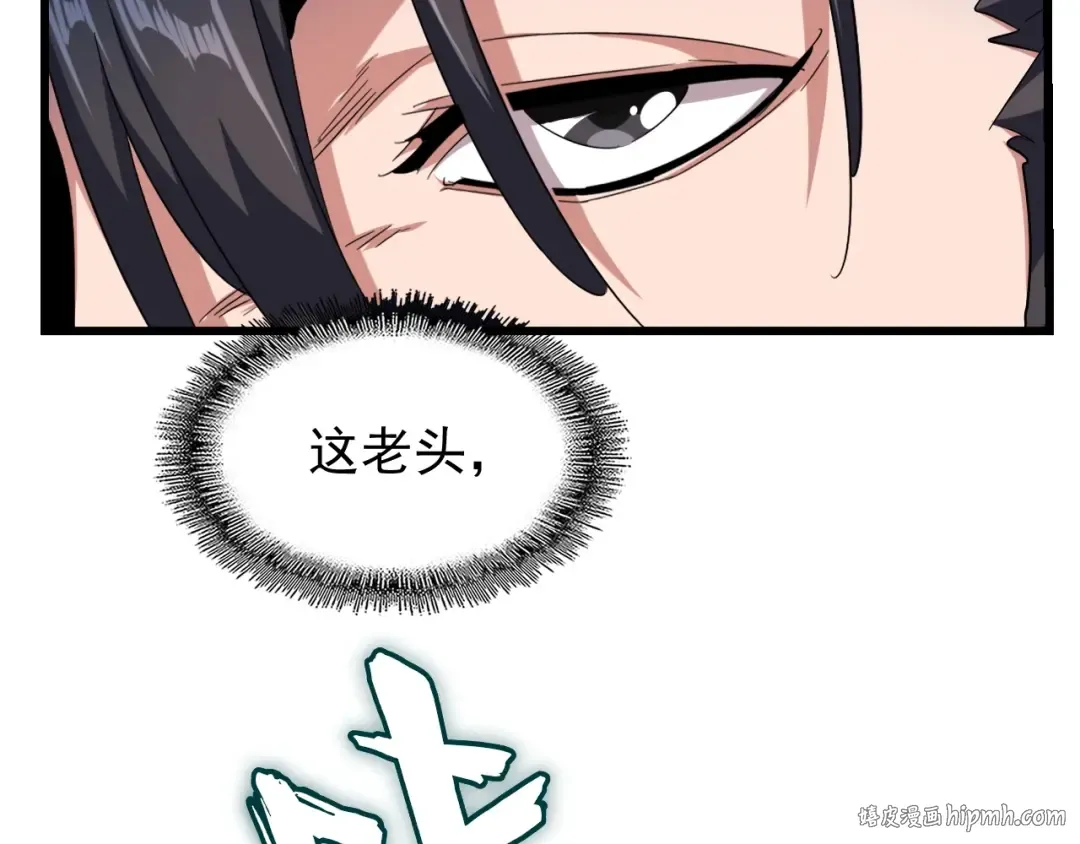 第176话 宗师之威.. 第112页
