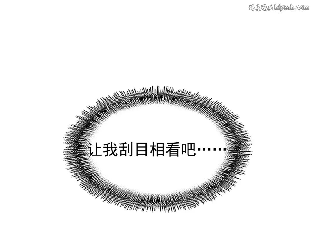 第177话 丹王的对决！ 第1页