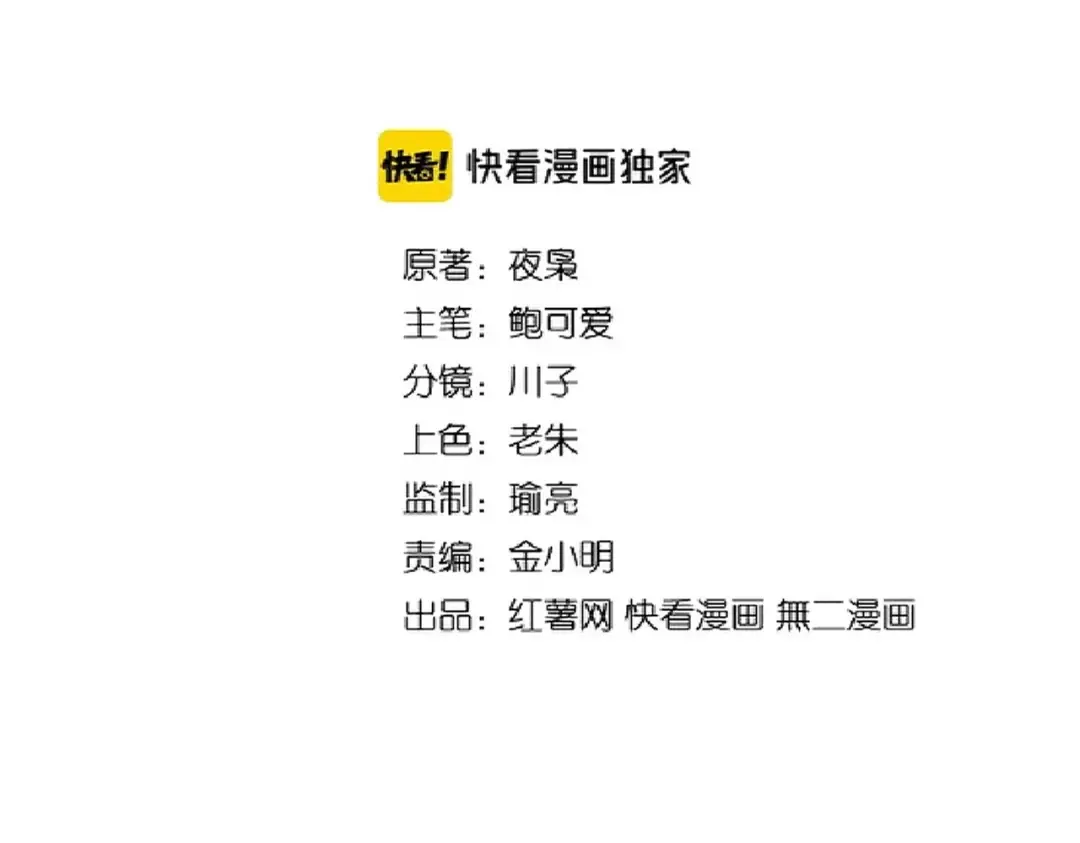 第177话 丹王的对决！ 第3页
