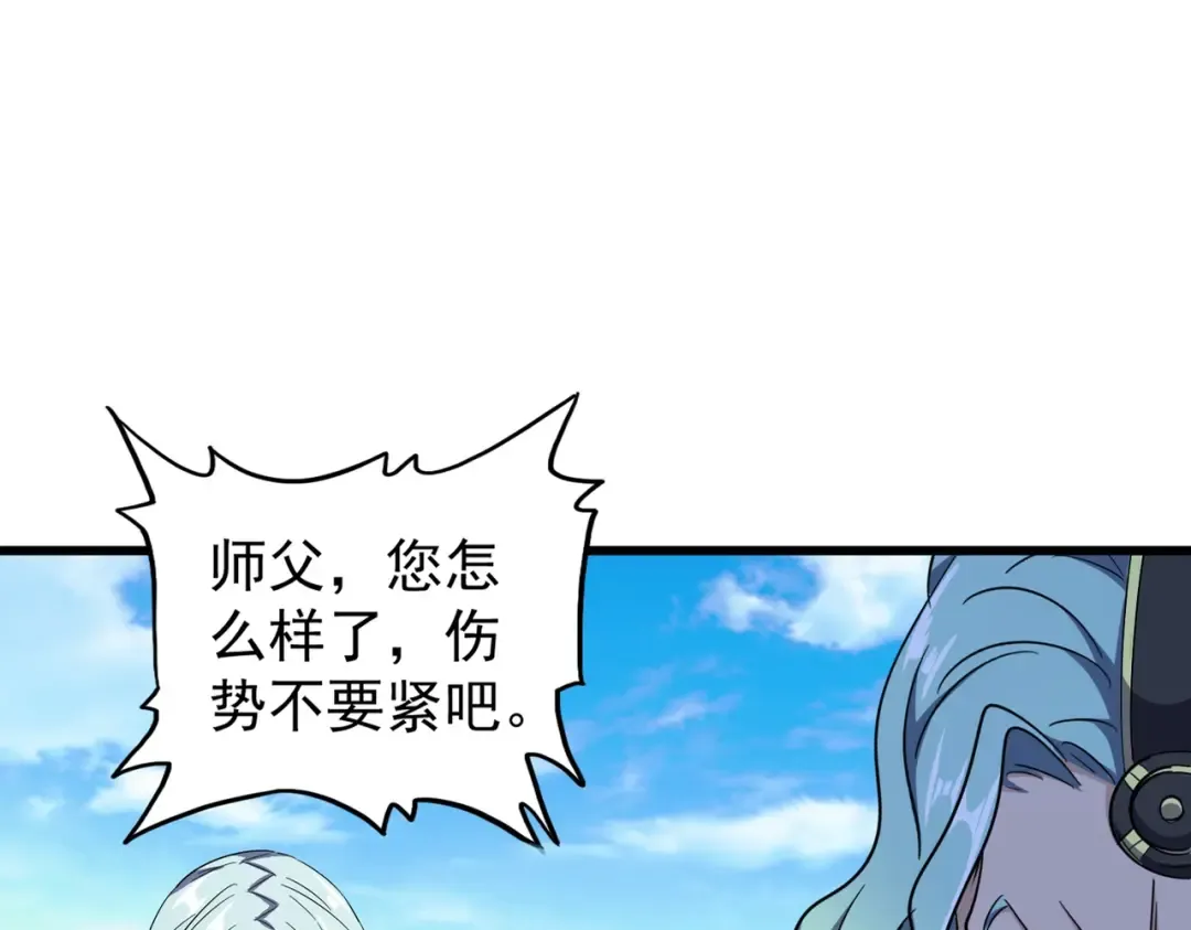 第177话 丹王的对决！ 第4页