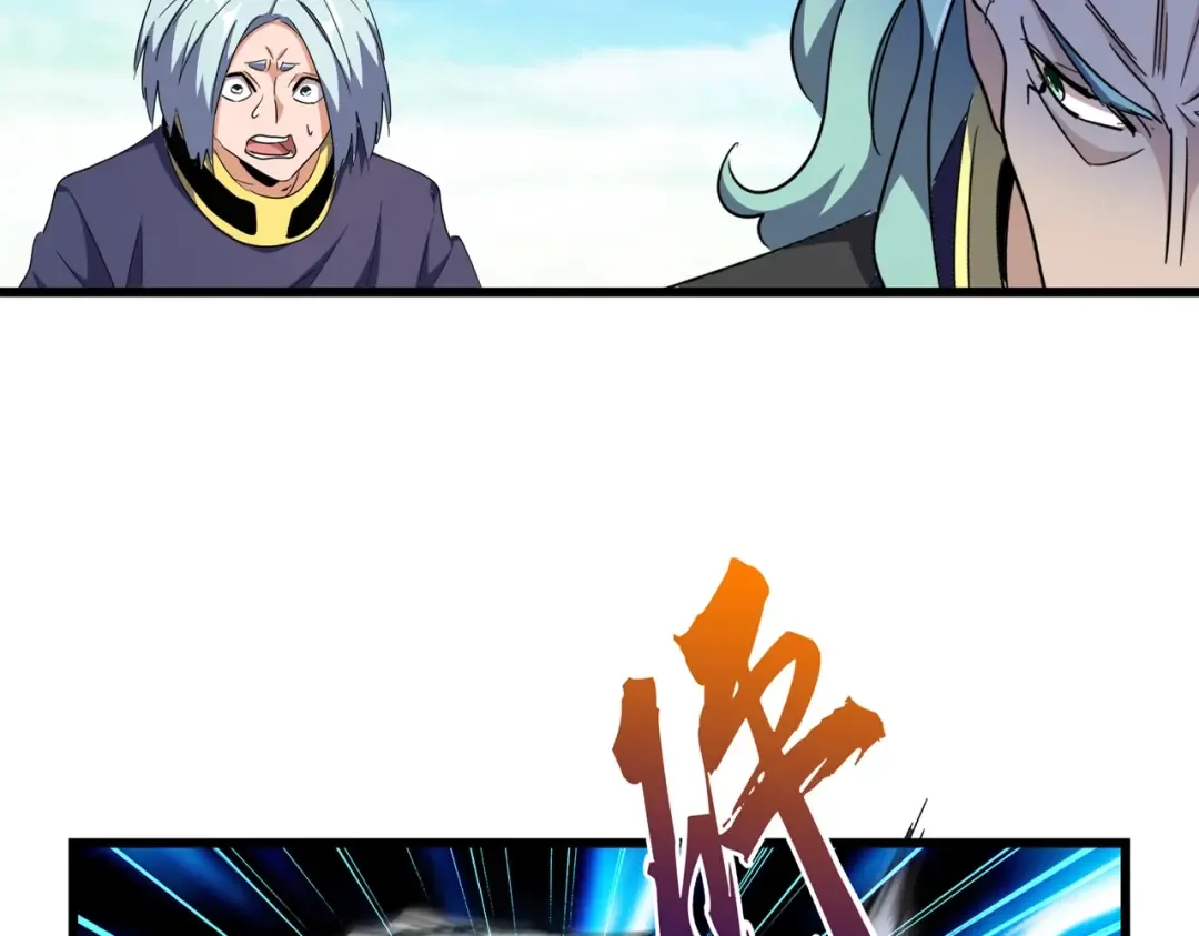 第177话 丹王的对决！ 第5页