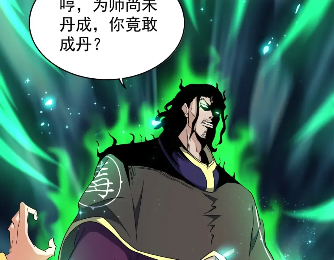 第177话 丹王的对决！ 第7页