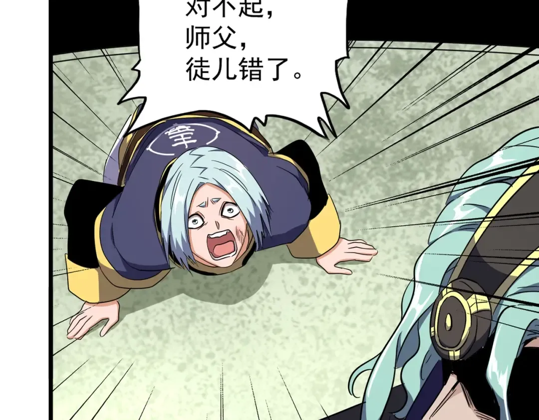 第177话 丹王的对决！ 第11页