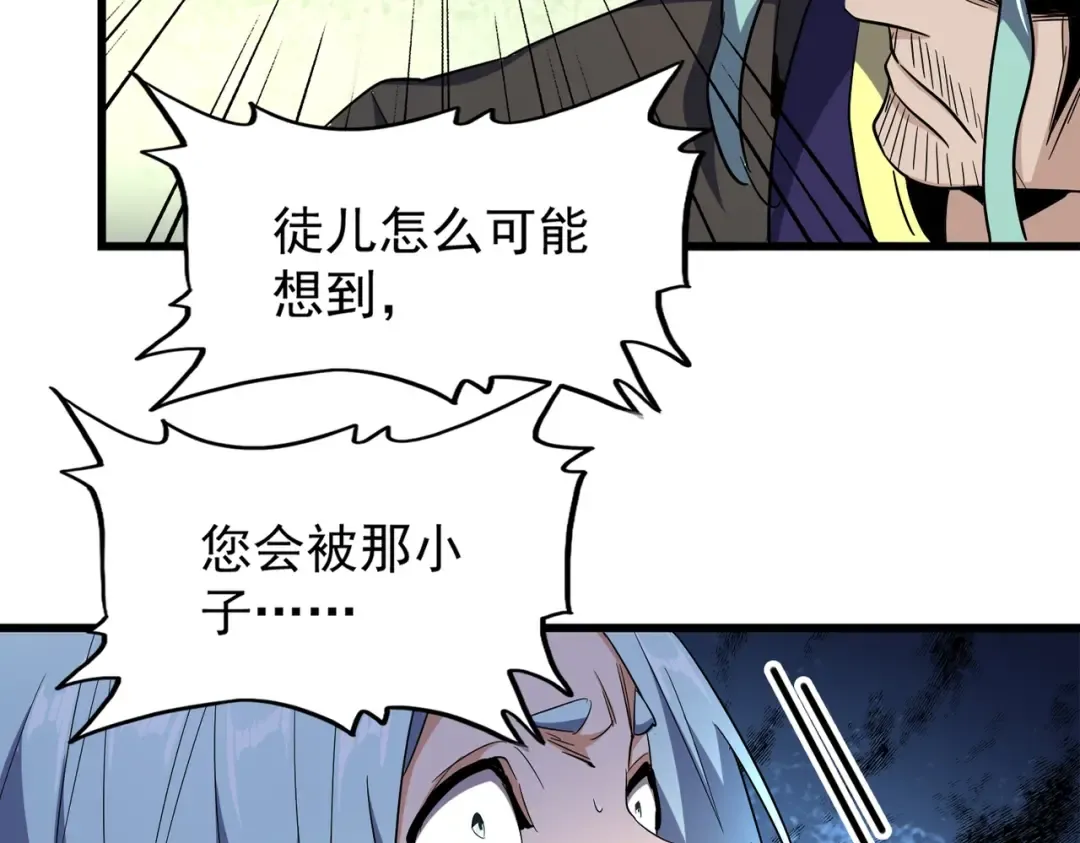 第177话 丹王的对决！ 第12页