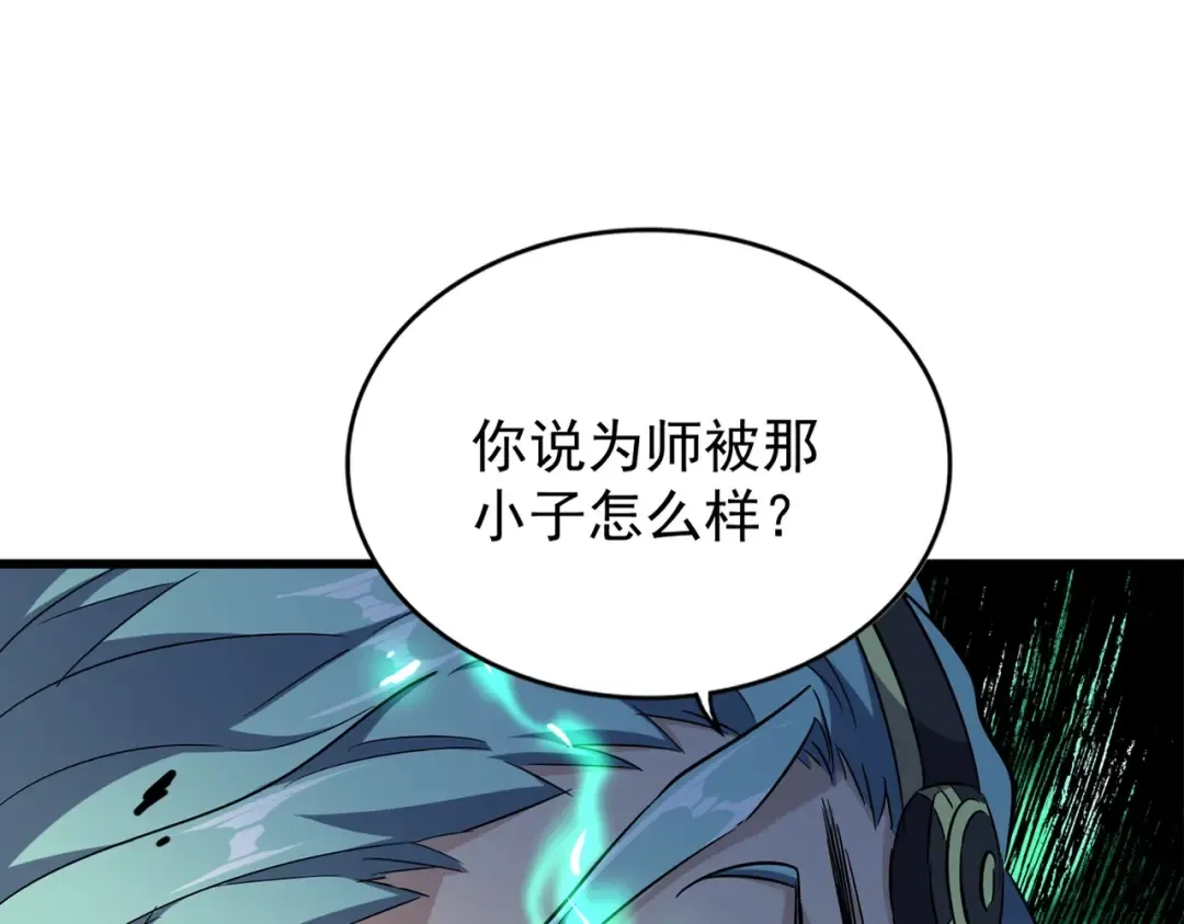 第177话 丹王的对决！ 第14页