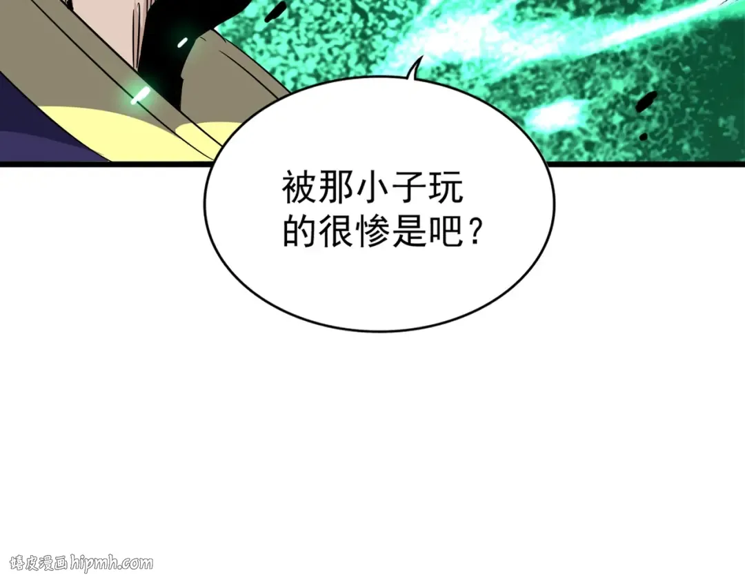第177话 丹王的对决！ 第16页