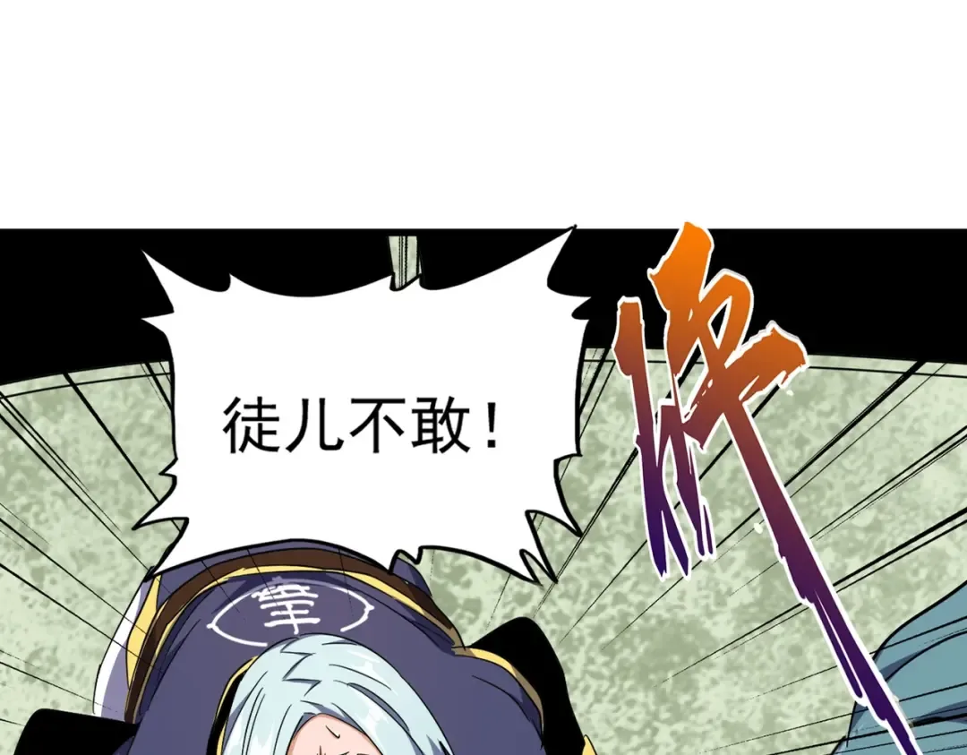 第177话 丹王的对决！ 第17页