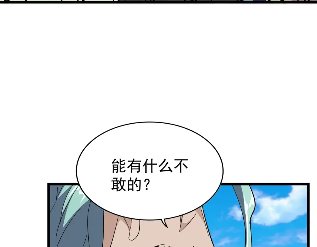 第177话 丹王的对决！ 第19页