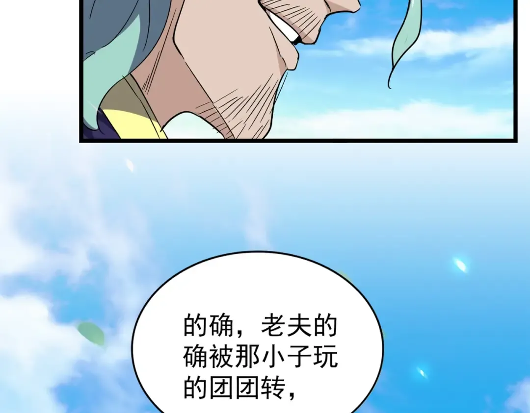第177话 丹王的对决！ 第20页
