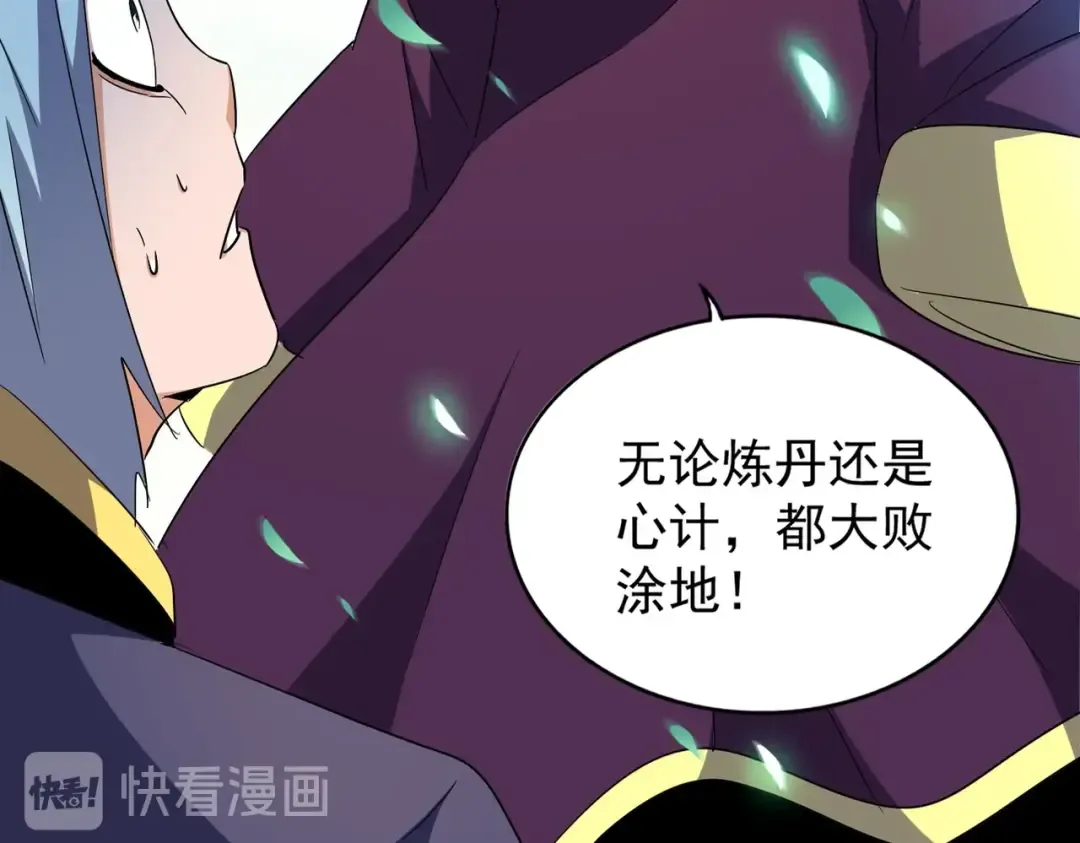 第177话 丹王的对决！ 第22页