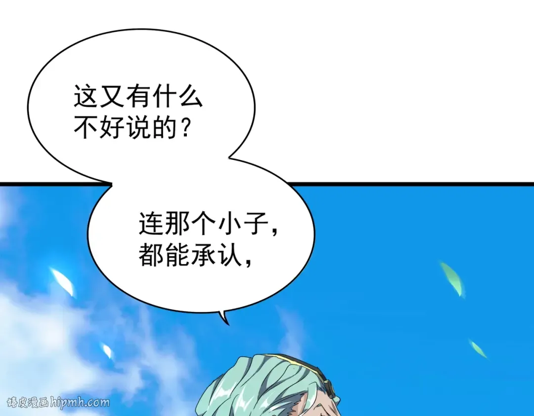 第177话 丹王的对决！ 第24页
