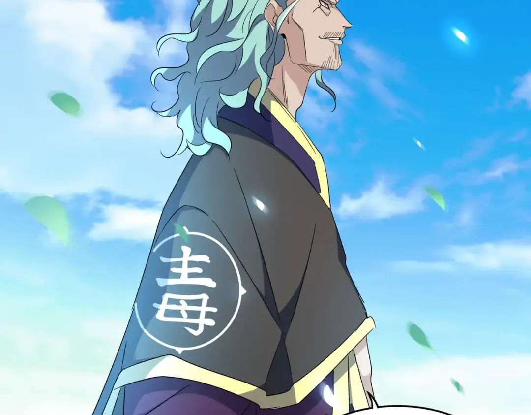 第177话 丹王的对决！ 第25页