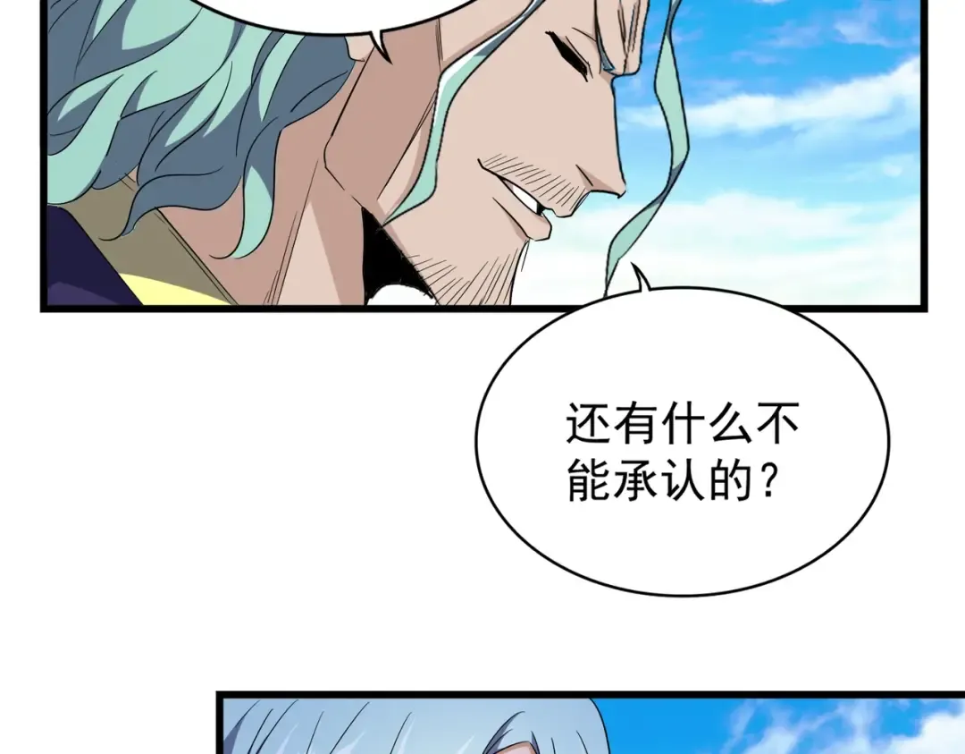 第177话 丹王的对决！ 第27页