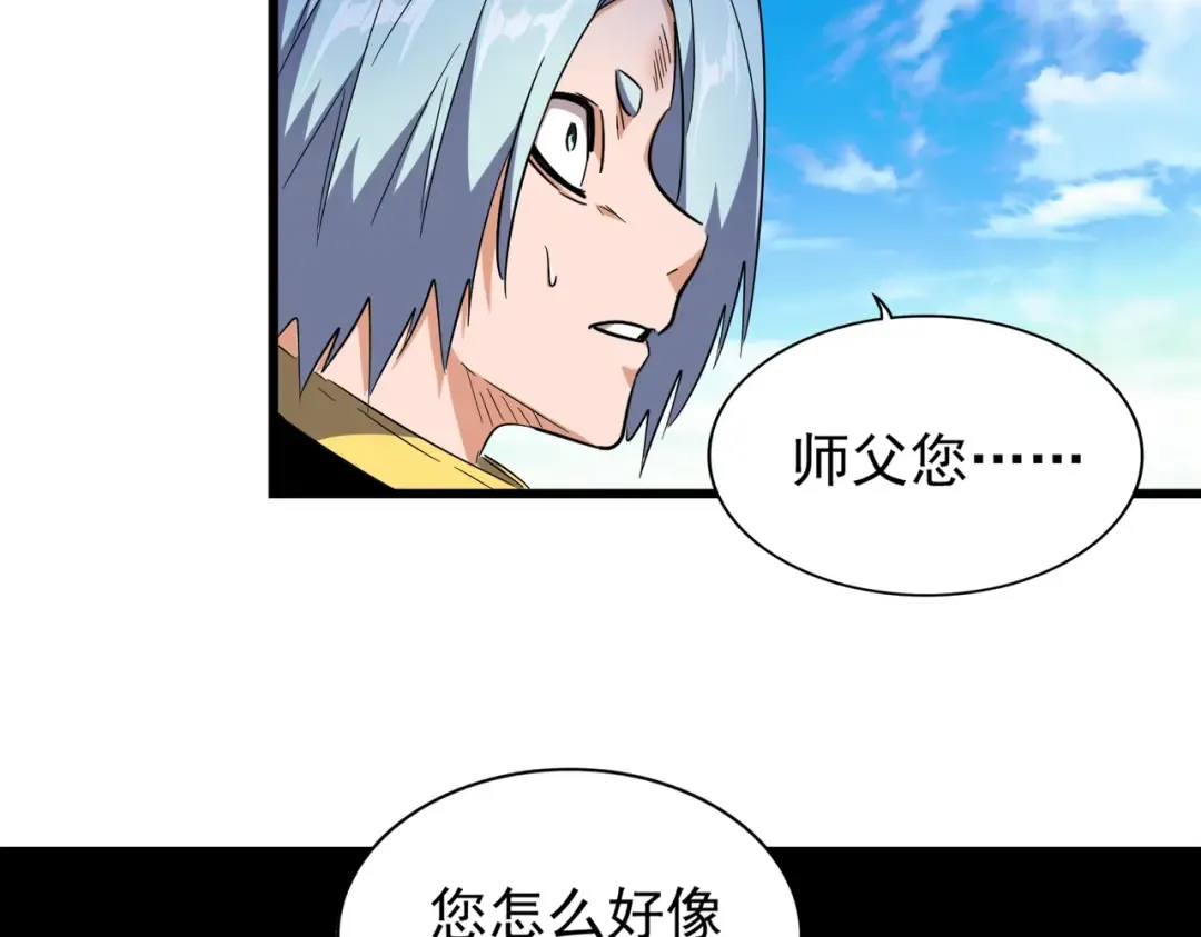 第177话 丹王的对决！ 第28页