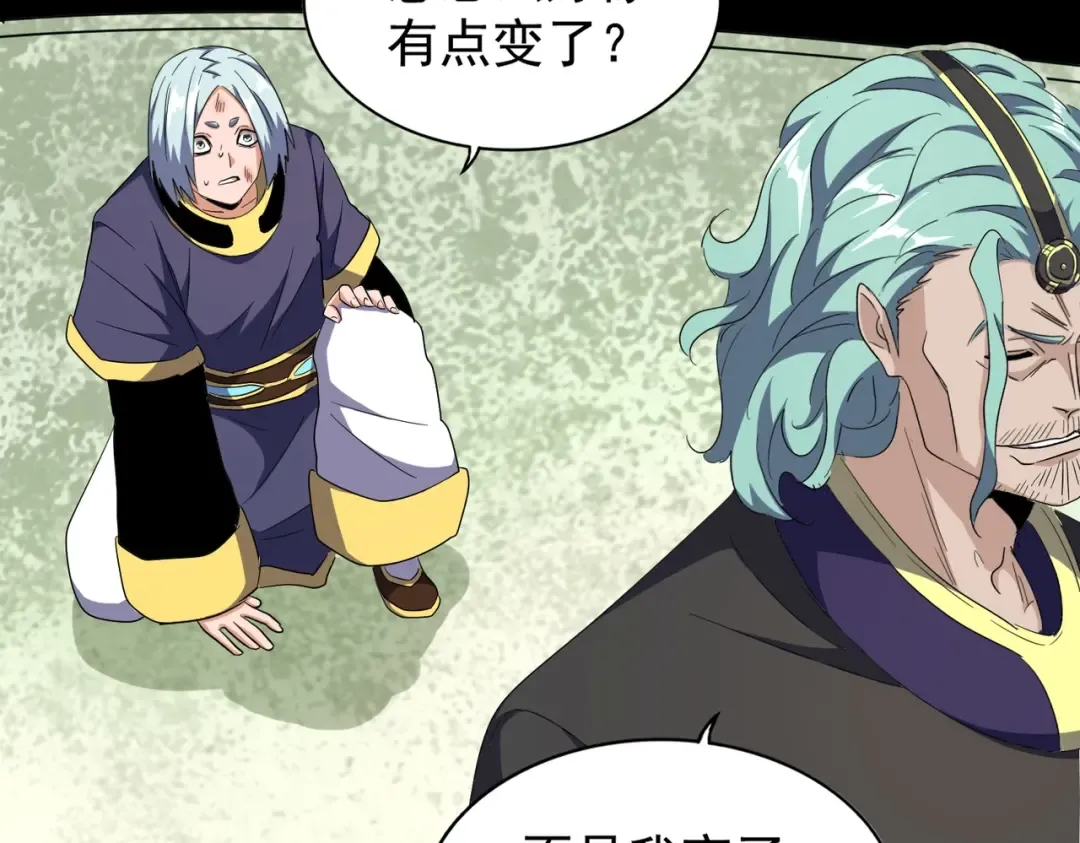 第177话 丹王的对决！ 第29页