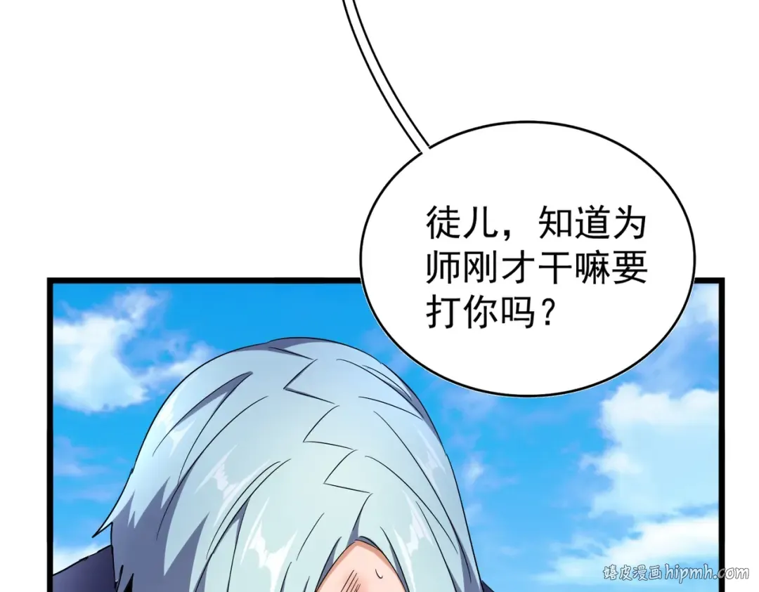 第177话 丹王的对决！ 第32页