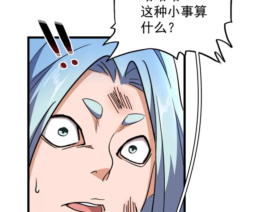 第177话 丹王的对决！ 第34页