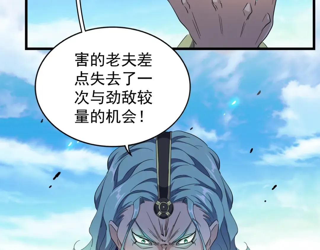 第177话 丹王的对决！ 第36页