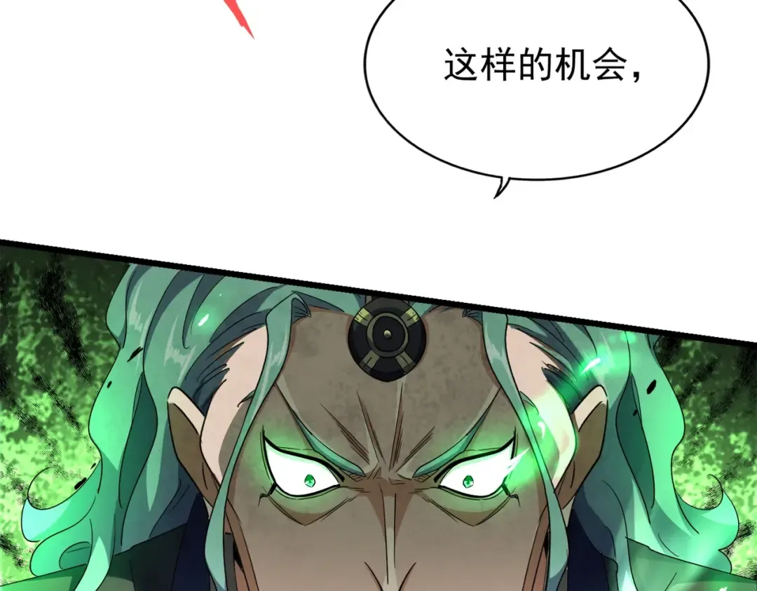 第177话 丹王的对决！ 第38页
