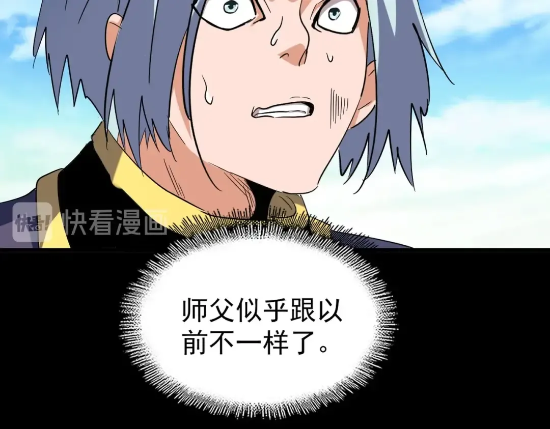 第177话 丹王的对决！ 第44页