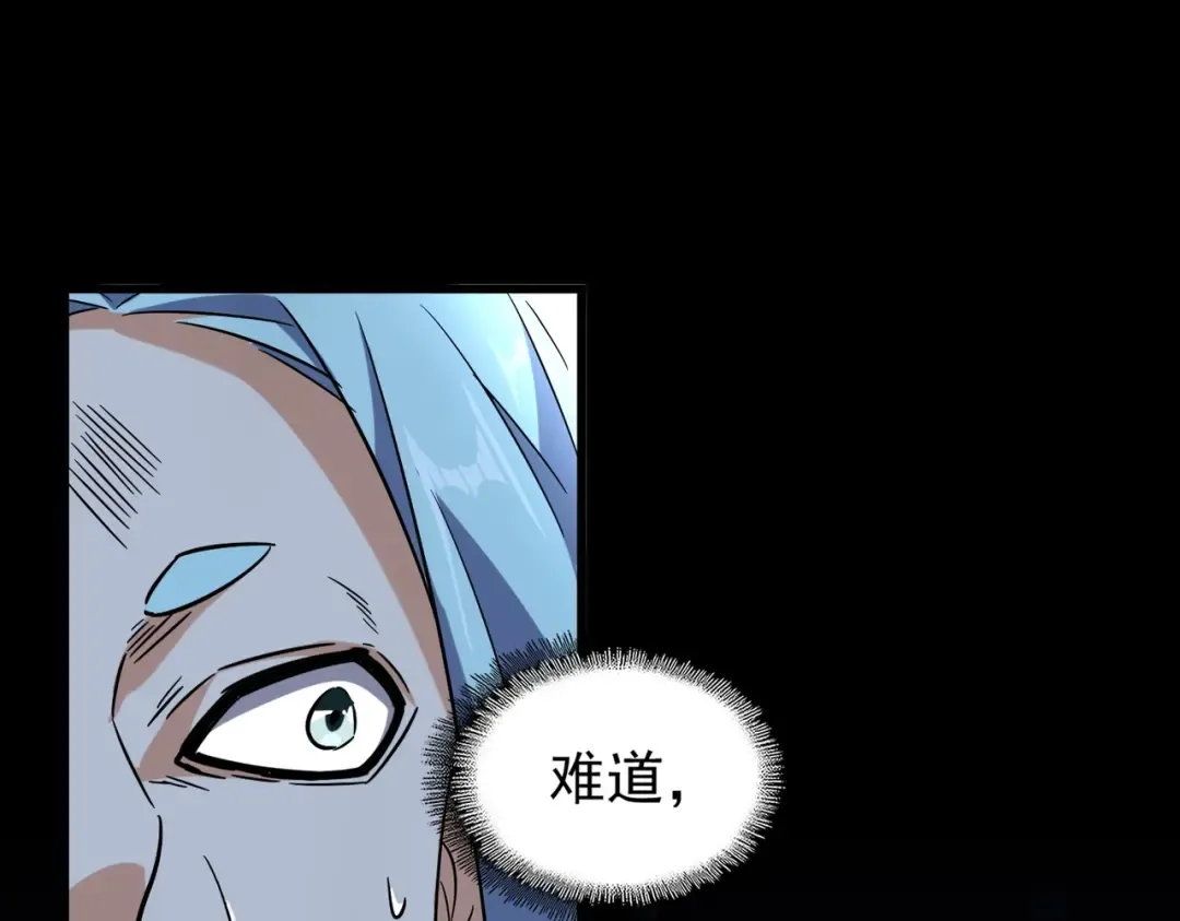 第177话 丹王的对决！ 第45页