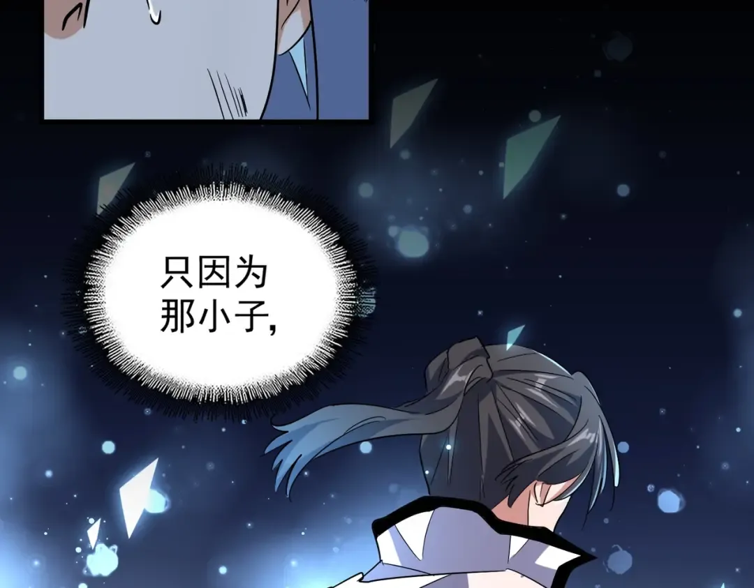 第177话 丹王的对决！ 第46页