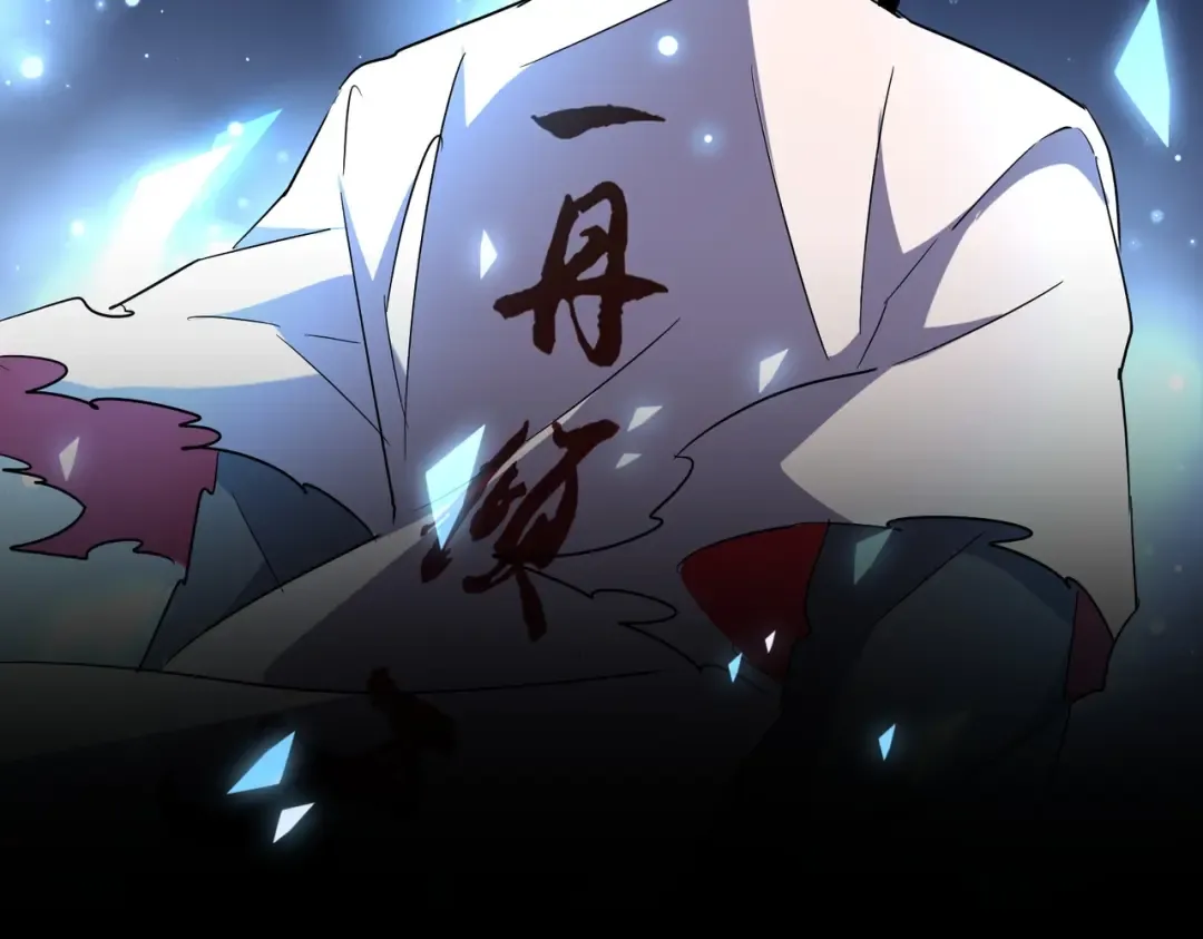 第177话 丹王的对决！ 第47页