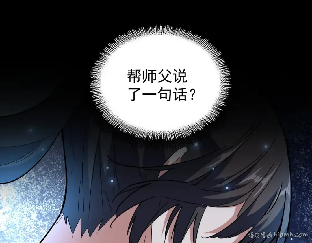 第177话 丹王的对决！ 第48页
