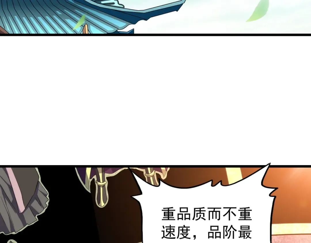 第177话 丹王的对决！ 第53页