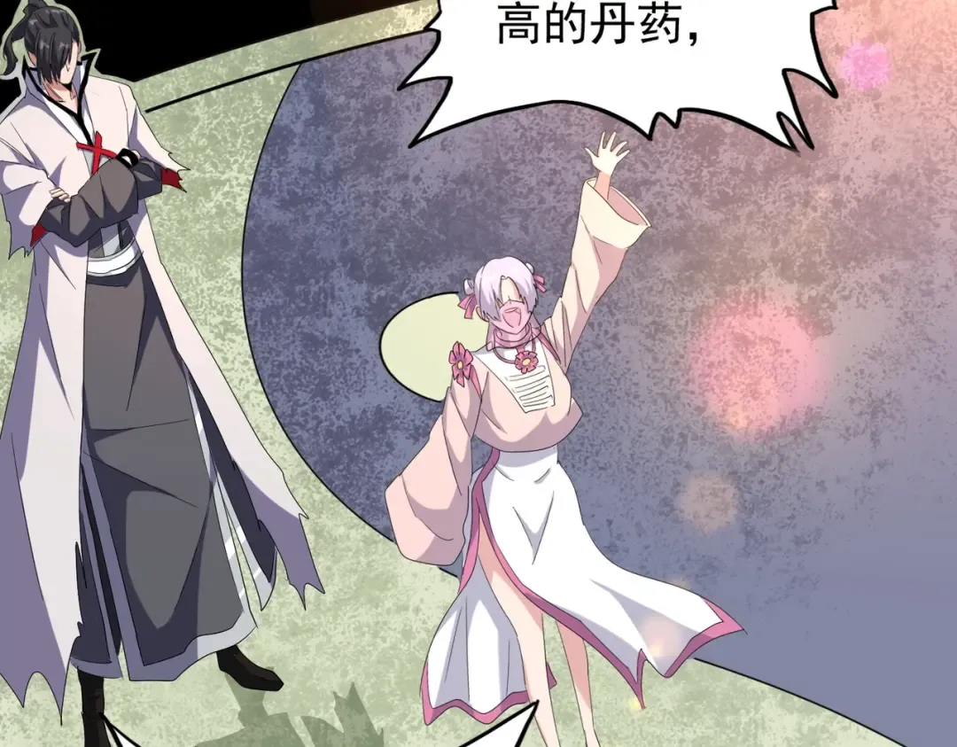 第177话 丹王的对决！ 第54页