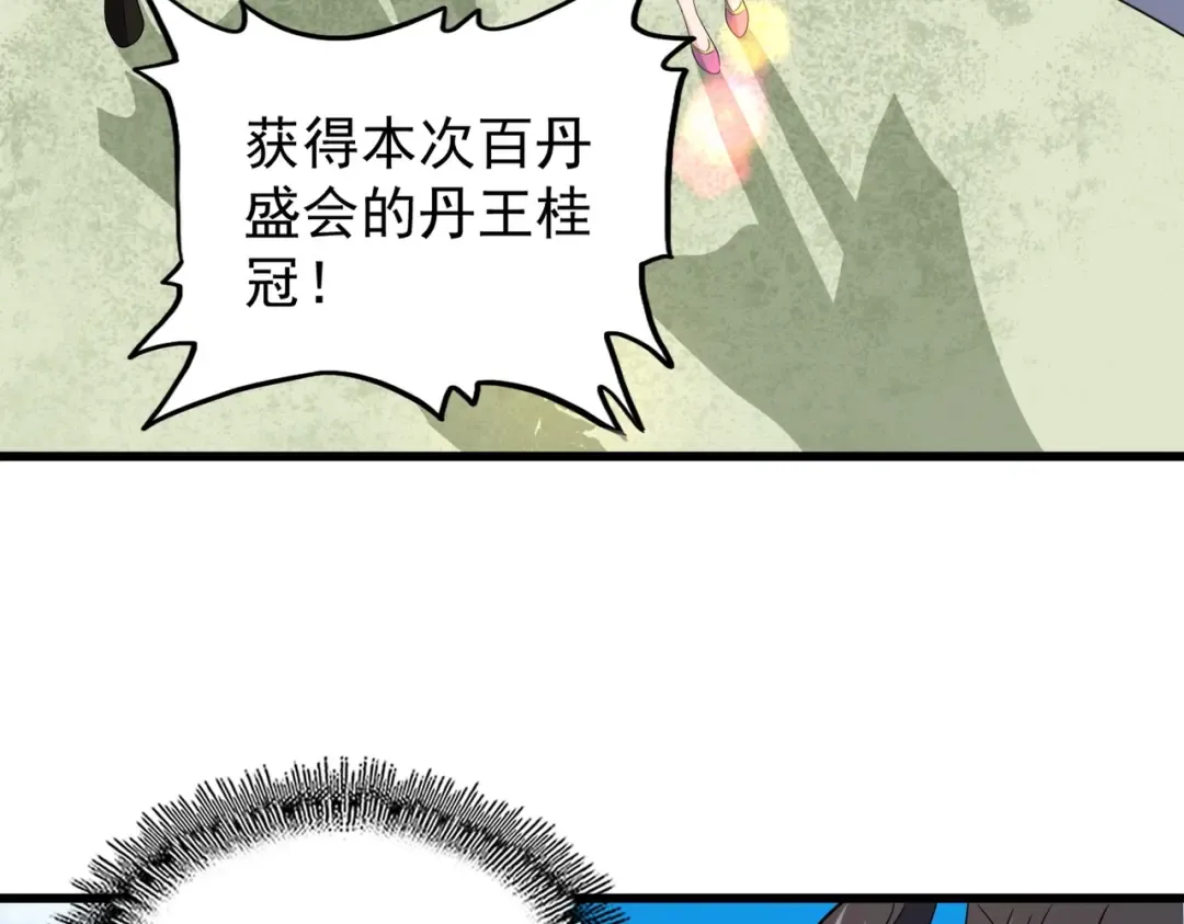 第177话 丹王的对决！ 第55页