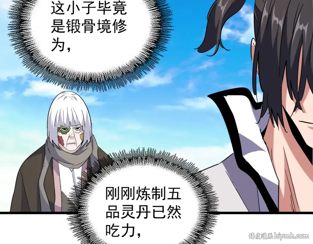 第177话 丹王的对决！ 第56页