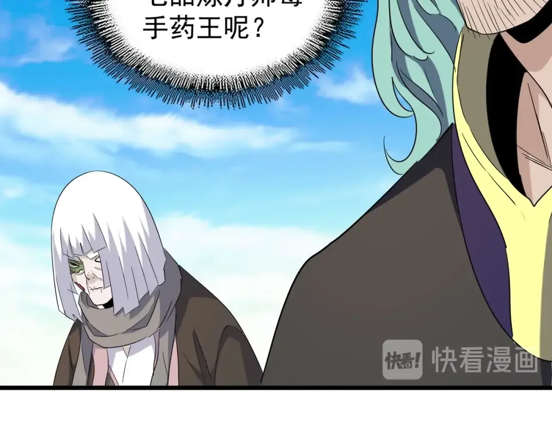 第177话 丹王的对决！ 第59页