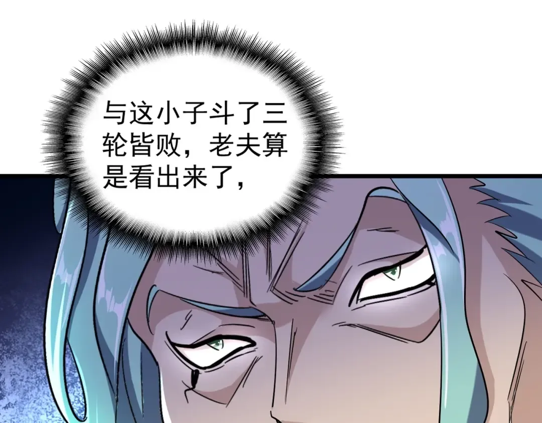 第177话 丹王的对决！ 第61页