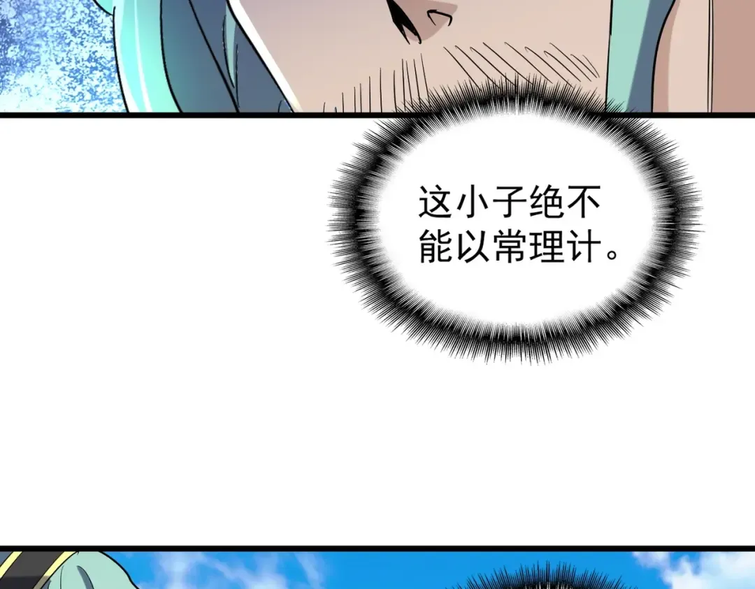 第177话 丹王的对决！ 第62页