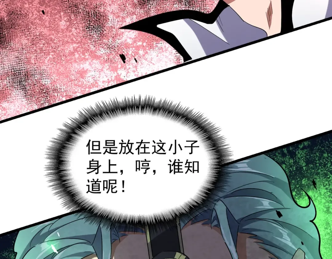 第177话 丹王的对决！ 第66页