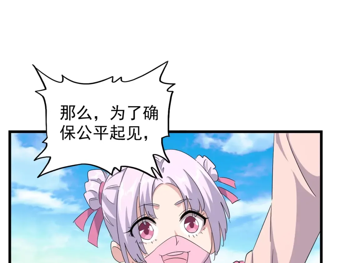 第177话 丹王的对决！ 第68页