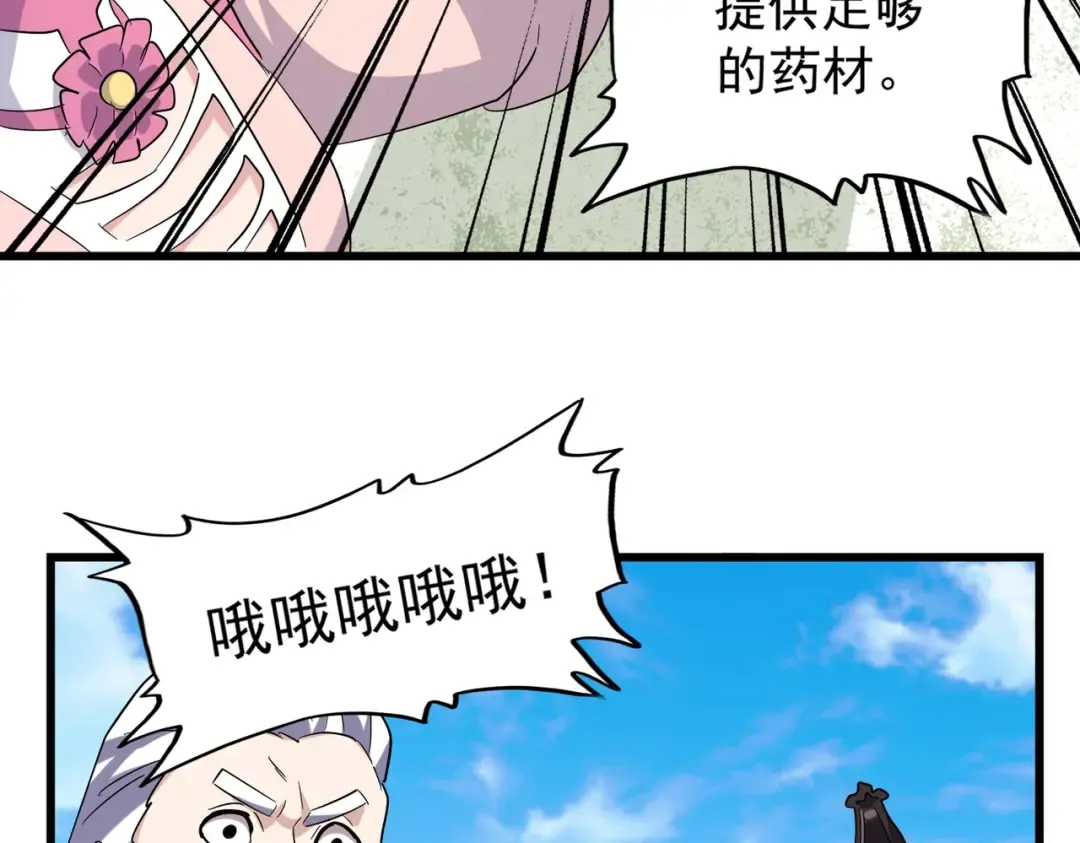 第177话 丹王的对决！ 第71页