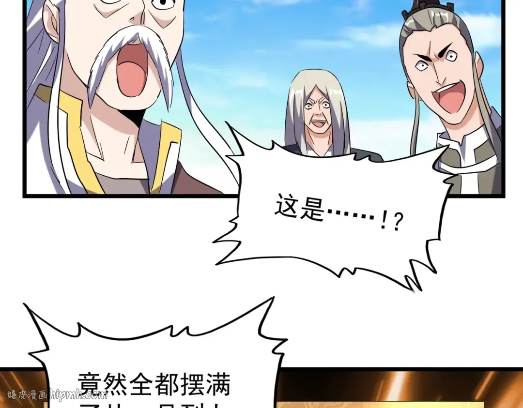 第177话 丹王的对决！ 第72页